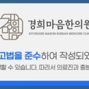 다산경희한의원 이미지
