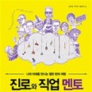 (주)멘토