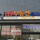 전원부동산중개인사무소 이미지