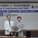 의료법인 호남의료재단 이미지