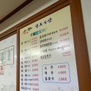 청도회수산 | 충북 진천군 진천읍 : 청도회수산 / 통우럭매운탕, 진천횟집