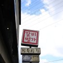 경남 양산 갈비명가 진수성찬 양산본점 가마솥 갈비탕 음식점 식사 후기