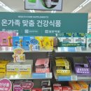 다이소 영양제 추천 프레쉬츄 유한 생유산균 후기 다이소 구강유산균 유한양행 유산균 발견