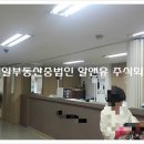 제일부동산중개법인주식회사 이미지