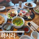 남원주농업협동조합 | 원주 혁신도시 일식 한상차림 맛집 하시라