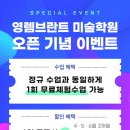 영렘브란트수원천천미술학원