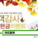 더 드림넷