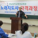 제9기 충남대노래지도사 개강식&오리엔테이션-2^^(2016. 9. 5, 충남대백마교양교육관) 이미지