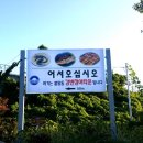 강변장어 이미지