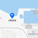 신항만반점 - 창원시 진해구 안청로34번길 17-3 | 신항만반점
