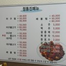 정동진 | 울산 북구 맛집 정동진아구찜 아구불고기 후기