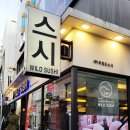 와일드 스시 동성로점 네이버블로그