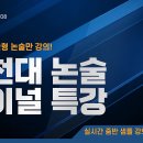 2025 상명대 논술 수험생 준비물 유의사항 이미지