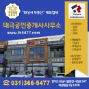 클릭공인중개사사무소 이미지