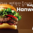 안중롯데리아 이미지