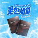 아레스오토 | 7월 캐드 할인, 오토캐드 대안 캐디안 무료 업그레이드 안내(7/1~7/31)