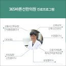 화곡365의원 이미지