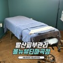 올뉴뷰티 마곡점