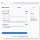 토스페이먼츠 주식회사
