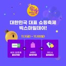 (주)빅블루 이미지