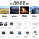 몽골세미패키지여행 일행 경비 총정리 / 마이리얼트립 초특가 프로모션
