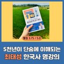 한국사세탁소 이미지