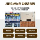 사랑인한의원 파주운정점 이미지