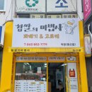 [익산꽈배기도너츠] 찹쌀의마법사 고로케 맛집 후기