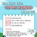 송도노인복지관 이미지