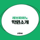 내친구피아노교습소 이미지