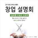 (주)파코메리뷰티스테이
