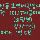 연산동 SK VIEW(2단지) 이미지