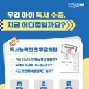 AI시대의 독서지도 이미지