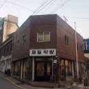 제일약방 이미지