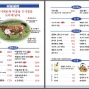 꽃돼지포차 - 김포시 김포한강1로78번길 32-27 | 꽃돼지포차