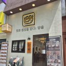 다비치안경(구월동 롯데백화점 앞점) | 담솥 구월점 솥밥이 맛있는 집 구월동 한식 맛집 추천