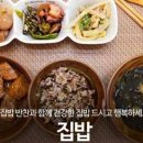 모두의 반찬 이미지