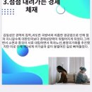 ★＜한국 현대사 인포그래픽＞ 수행평가 관련 발표 자료(1622 최유빈) 이미지