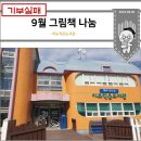 이도작은도서관 이미지