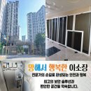 소프트마을(주) | 성남 연꽃마을4단지 1층 고구려시스템 방범 방충망
