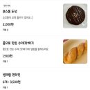 순천남정동우체국 화장실 | 달보드레카페 순천점 | 순천디저트카페 가성비 좋은 도너츠 A세트 후기