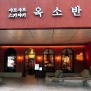 분당백제약국 이미지