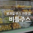 비틀주스 이미지