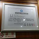 오동동 아구할매집