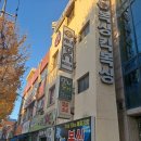 계림 팀맥짐 이미지