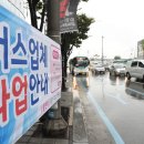 전국자동차노동조합연맹 경기도지역 버스 이미지