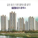 무등산골드클래스상가 이미지