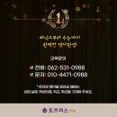토프러스어학원 - 창원시 성산구 가양로124번길 5-3 | 토프러스어학원