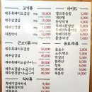 우리네흑돼지