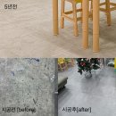 모두의미술교습소 | 5년 만에 미술 교습소 바닥 데코타일 셀프 시공